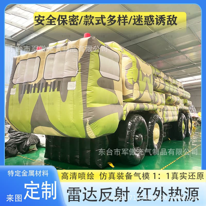 Inflatable Dummy Target Tank Simulation Military Exercise Radar Aircraft Missile Command Vehicle Model Training Drill
