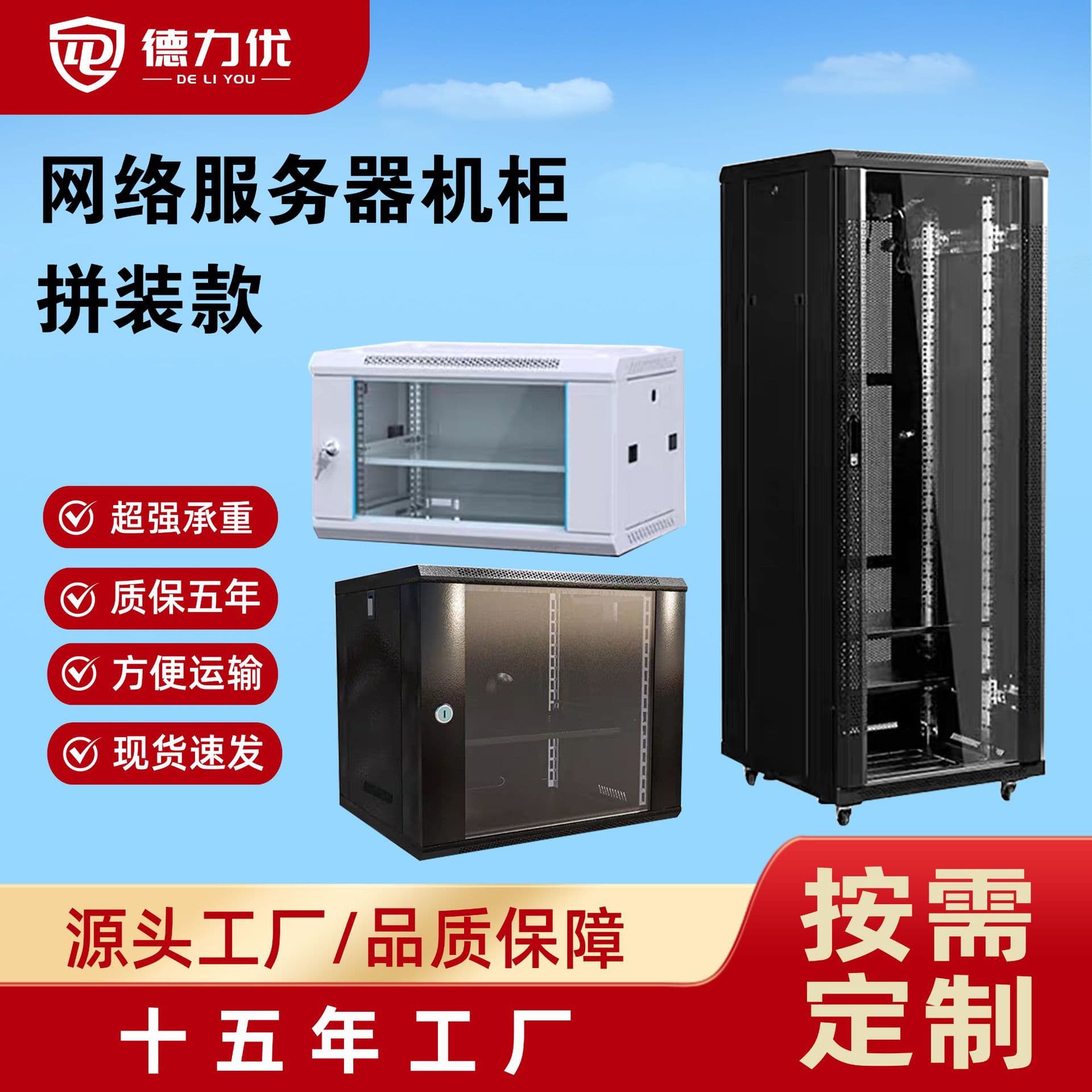 2U, 4U, 6U, 9U, 12U network monitoring amplifier switching equipment chassis, 15U, 18U, 24U network cabinet