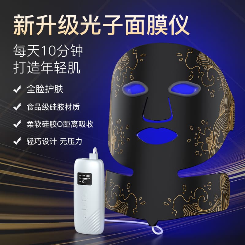 New LED Photon Skin Rejuvenation Beauty Large Panel Light, Seven-Color Light Therapy, Brightening Essence Infusion Mask Device, Silicone Mask