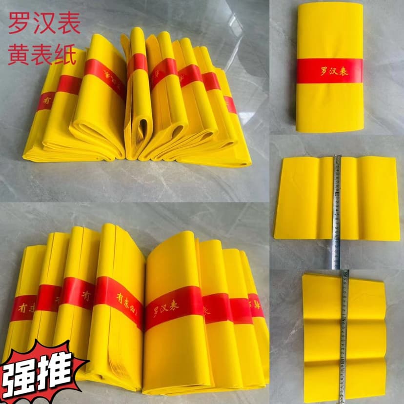 Direct Sale 30*20 Yellow Worship Paper, Home Use Arhat Table Yellow Paper, Thin Fire Paper, Premium Incense Paper, Free Shipping