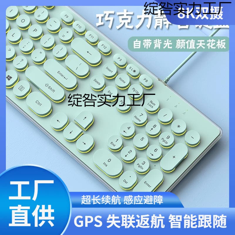 Mechanical Feel Keyboard, Silent Office Computer, Cute Wired Chocolate Membrane Keyboard and Mouse Set for Women