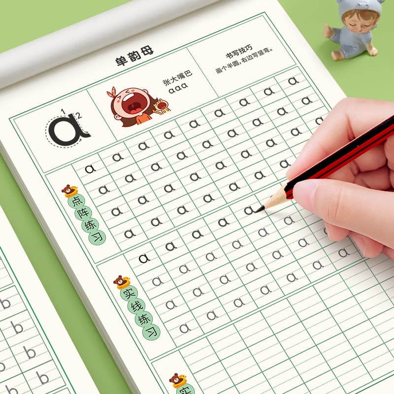 Liupintang Pinyin Calligraphy Practice Book: Initials and Finals Workbook, Pinyin Spelling Training, Preschool to Primary School Transition, Daily Practice