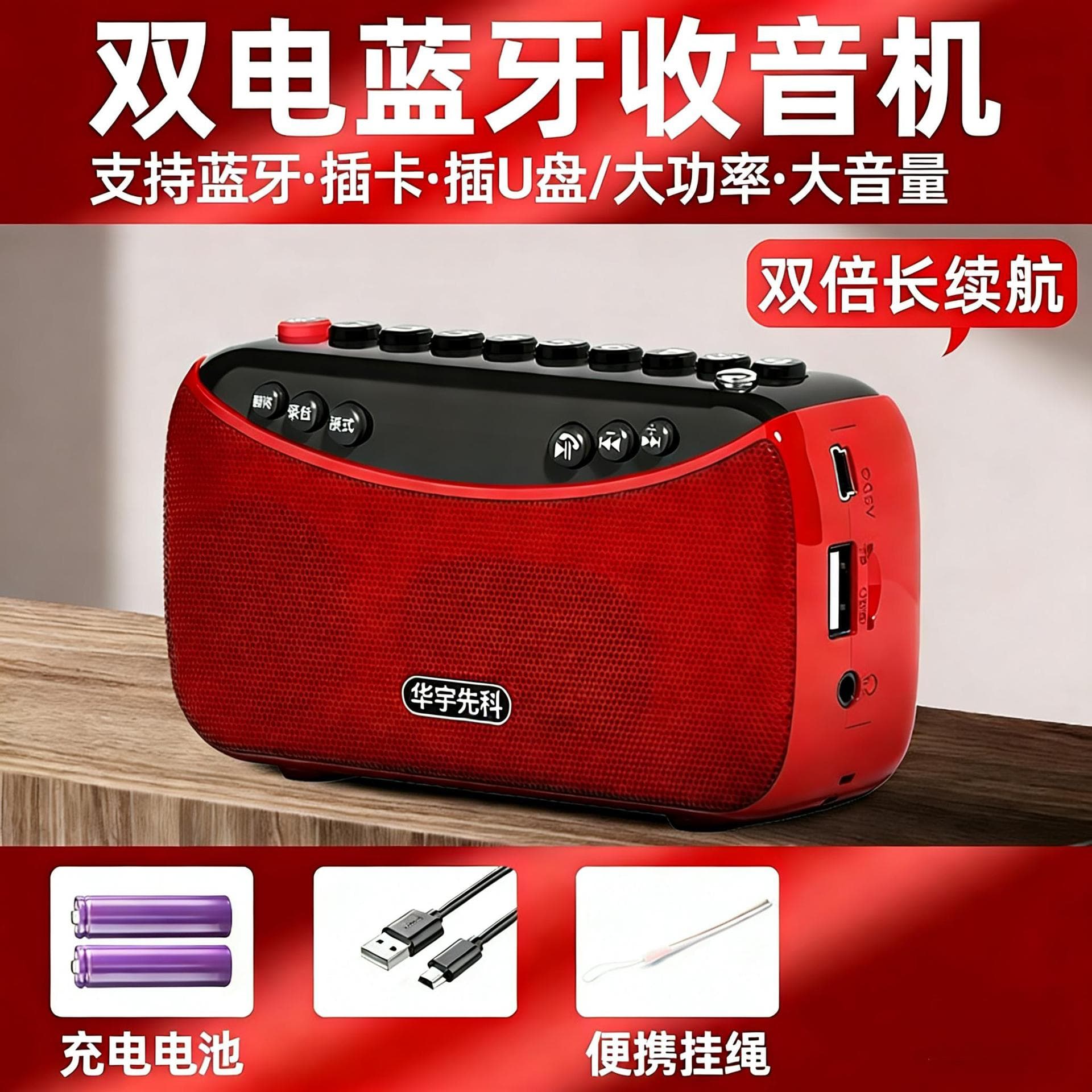 Huayu Xianke T23 Radio, Story Player for Seniors, Rechargeable New Radio Small Speaker