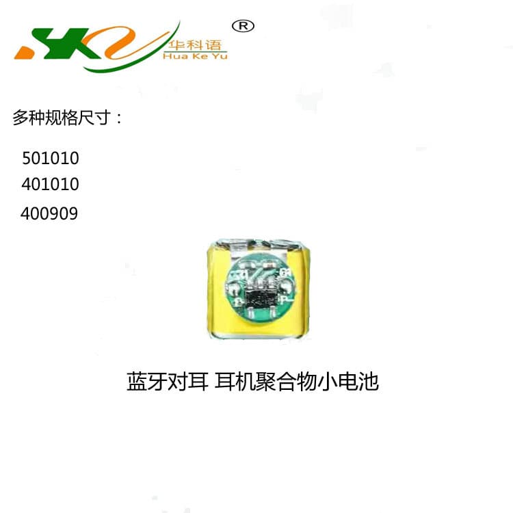 Polymer lithium battery 401010 Bluetooth headset 400909 Universal Apple wireless 501010 headphone battery