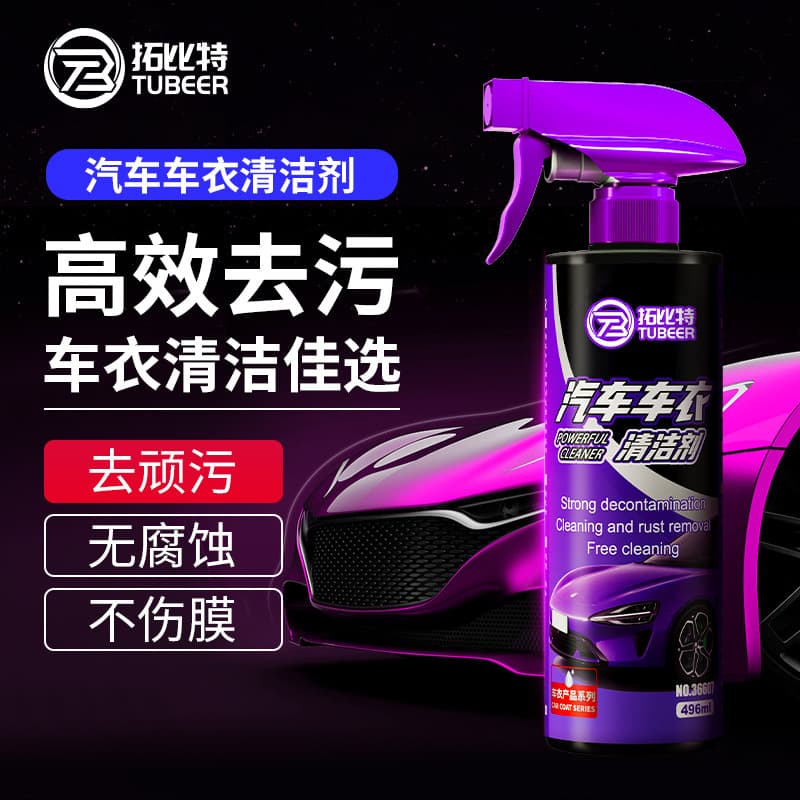 Car Wrap Color Change Film Cleaner, Film Maintenance Liquid, Paint Protection Film Maintenance, Anti-Aging Car Wrap Cleaner Wholesale