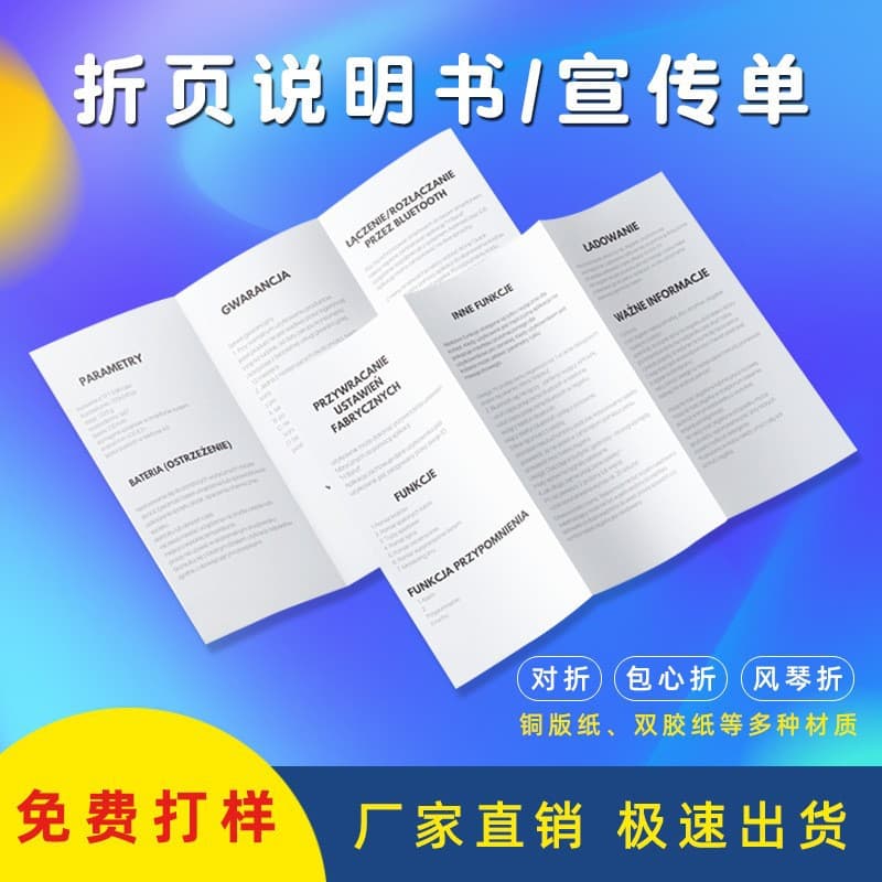 Product Instruction Manual Printing Customization Pamphlets Trifold Leaflet Production Flyers Color Pages Brochures Booklet Ordering