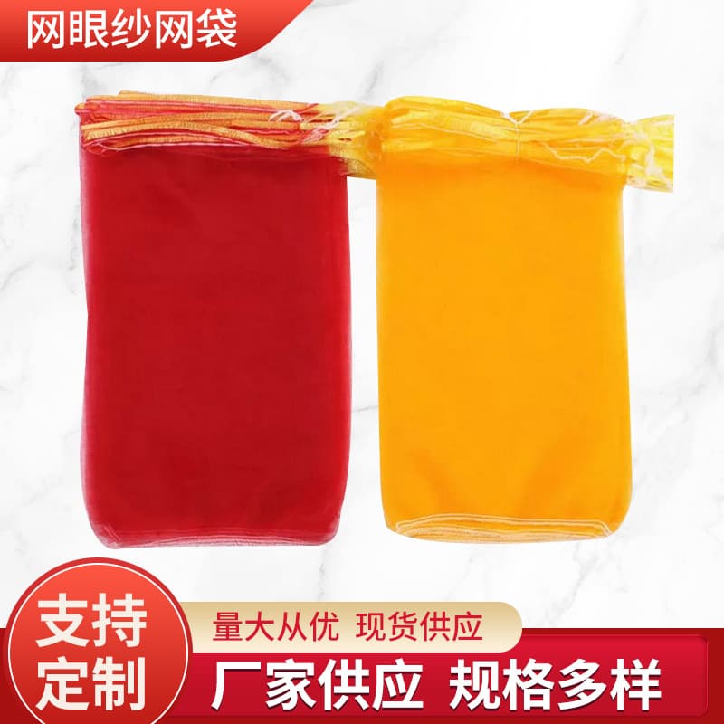 Gauze mesh bags, woven bags for fruits and vegetables, reinforced mesh bags, sweet potato and potato mesh bags factory wholesale.