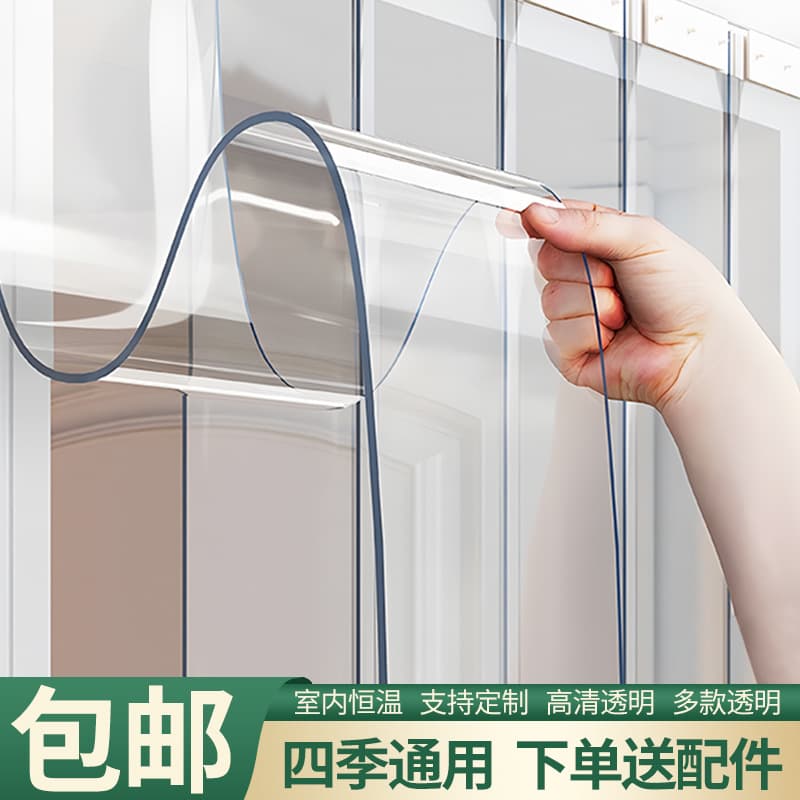 Transparent PVC Soft Door Curtain Thermal Insulation Air Conditioning Partition Curtain for Home And Commercial Use External Door