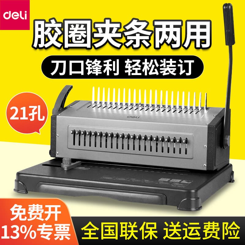 Deli 3874 clip binding machine 21/10 hole comb apron file tender booklet a4 paper manual punching