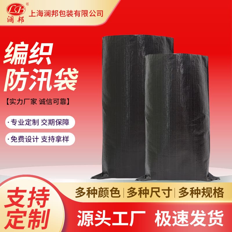 Black woven bags for flood control, anti-arching sandbags, sun protection, anti-aging, weed control, and slope protection; snakeskin bags; carbon black woven bags wholesale.