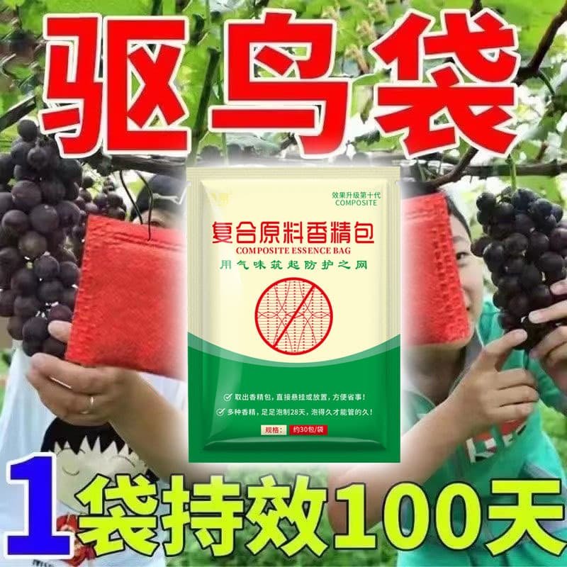 Bird Repellent Agent, Bird Deterrent Scent Pack for Balcony, Home, Orchard, Farmland, and Vegetable Garden Use