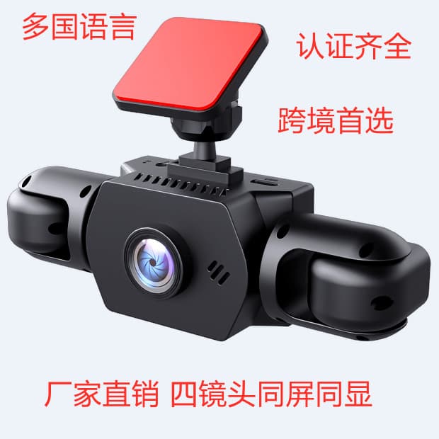 Car Dash Cam 2-Inch HD Front Rear Left Right Four-Lens Reverse Image Cross-Border HD Night Vision