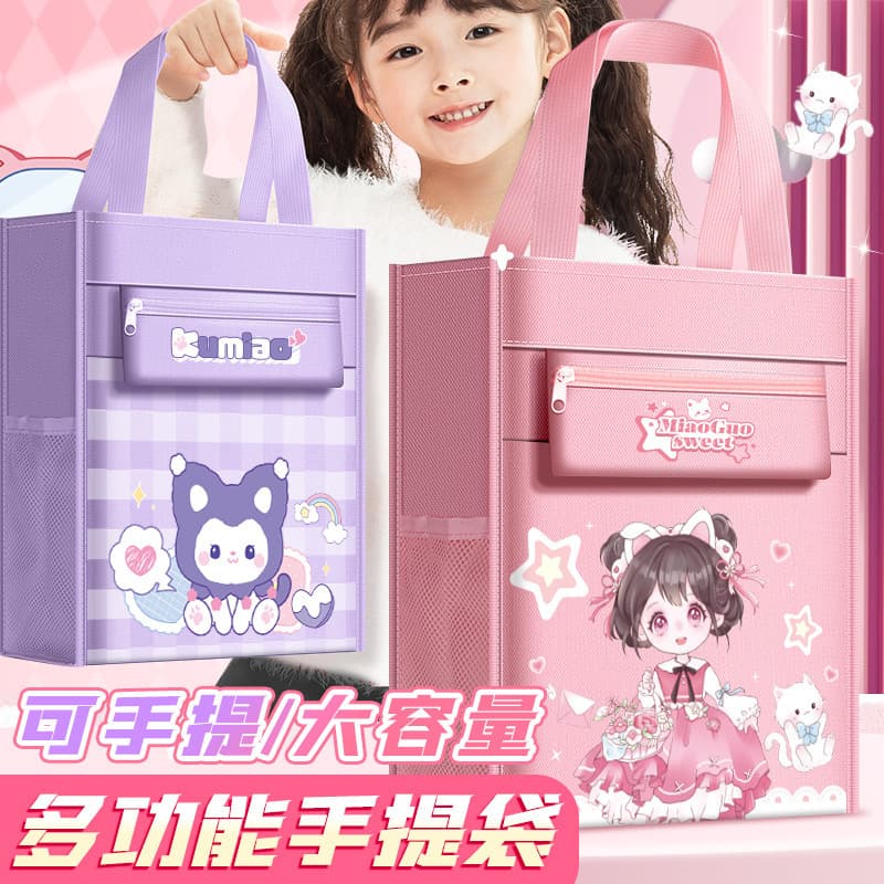 Primary School Student Tote Bag for Books and Tutoring Supplies, Thickened and Durable, Large Capacity Handheld Book Bag for Data Storage