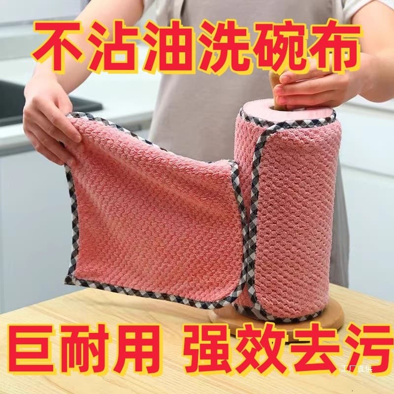 Coral Fleece Cloth, Scouring Pad, Dishwashing Cloth, Towel Hand Wiping Cloth, Thickened Absorbent Kitchen Table Wiping, Household Use, Xinxia