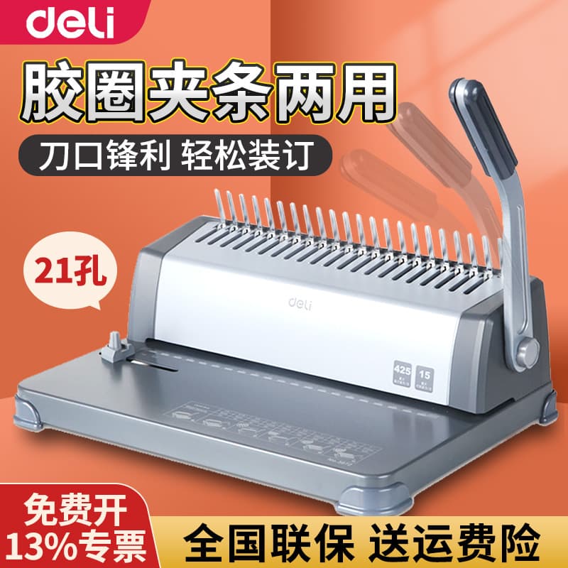 Deli 3872 clip binding machine 21/10 hole comb apron document tender booklet a4 paper manual punching