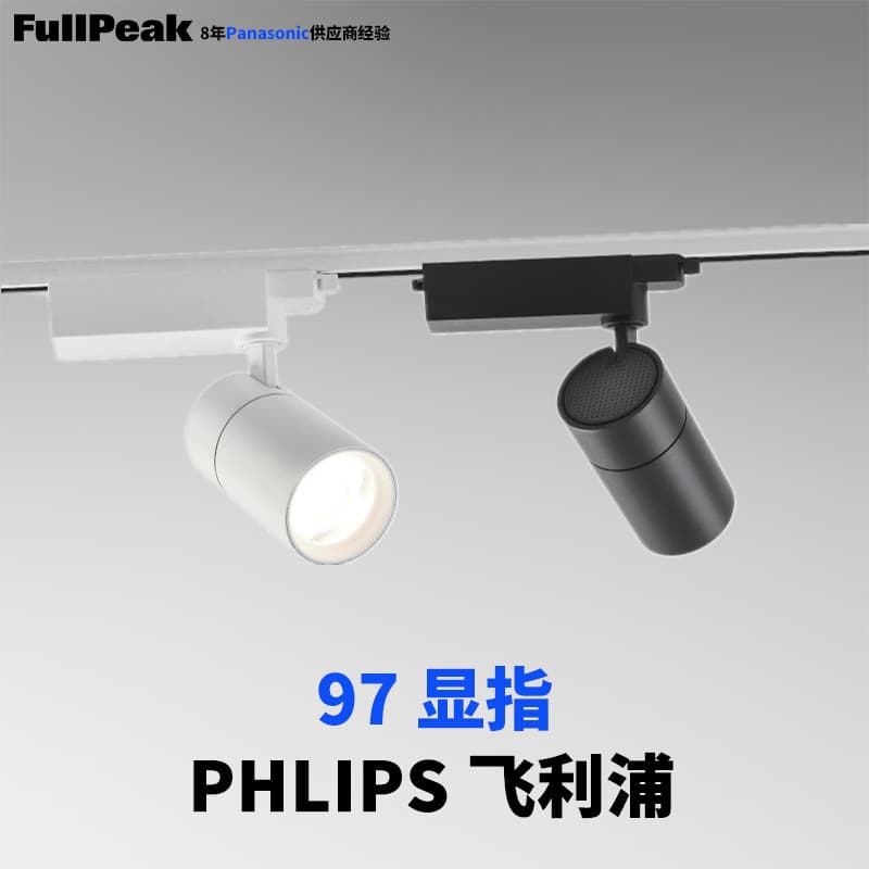 High-End High-Wattage Track Lights with 97 Color Rendering Index for Clothing Stores, Smart LED Spotlights, Commercial COB Track Lights