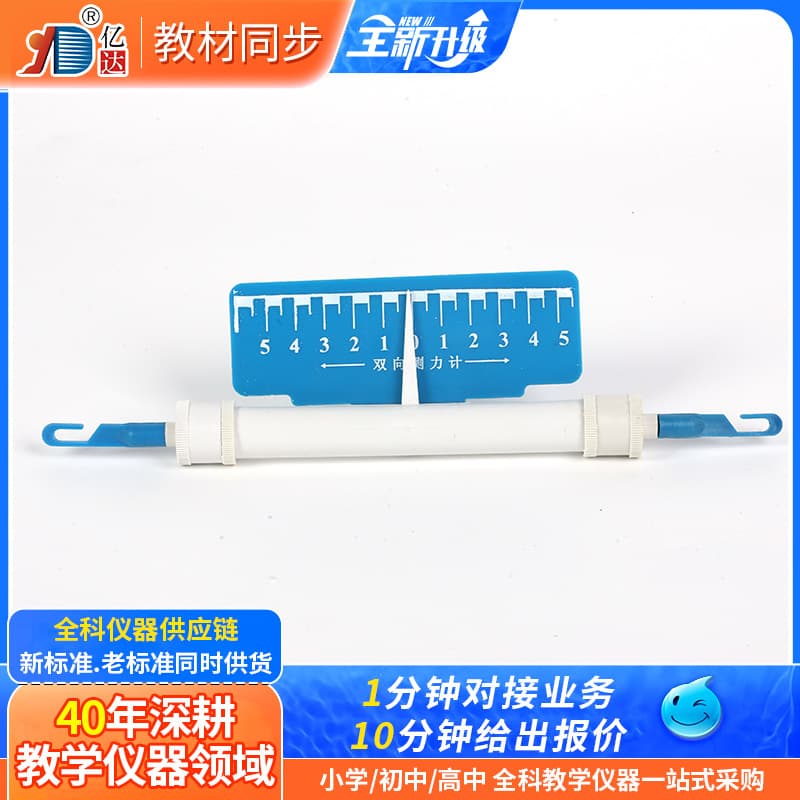 Bidirectional Force Gauge, Tension-Compression Force Gauge J14013 Middle School Physics Mechanics Experiment Equipment Teaching Aid