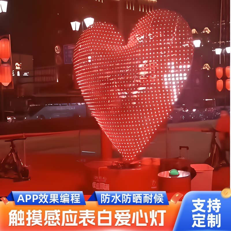 Smart Sensor Light with Pulsing Heart Effect, Colorful Wedding/Proposal Lamp, Phone-Programmable Creative LED Wall Projection