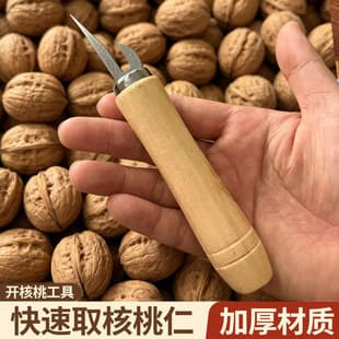 Walnut Cracker Tool Manual Walnut Opener Walnut Kernel Remover Thickened Walnut Shell Cracker