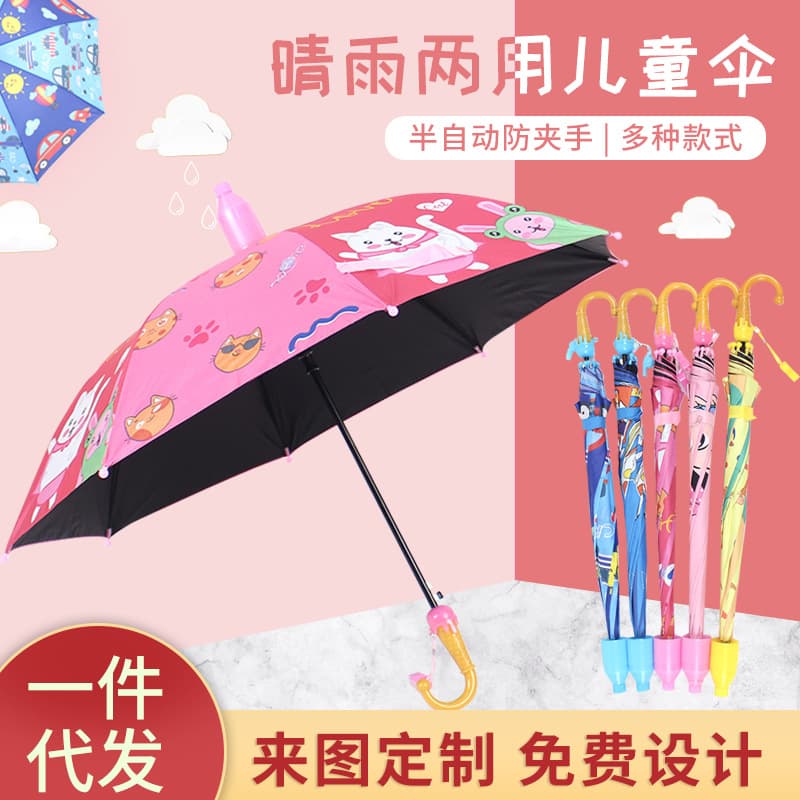 Children's straight umbrella advertising umbrella automatic long handle cartoon vinyl sunscreen logo children's umbrella cute umbrella