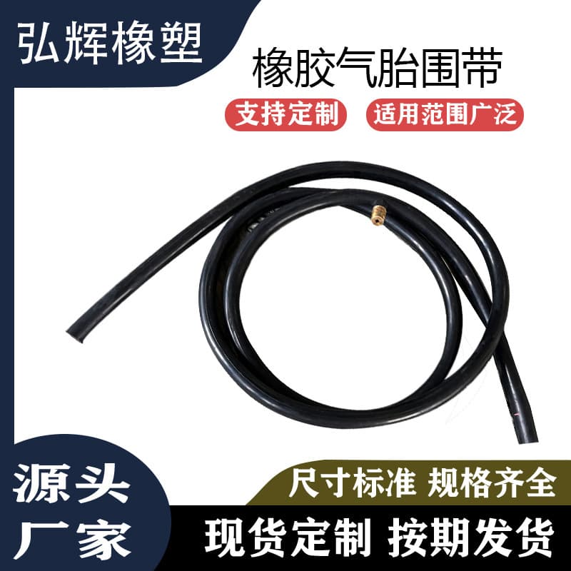 Strong sealing thickened rubber air tire rim belt, wear-resistant, high-temperature resistant, anti-corrosion, ozone aging resistant mechanical parts