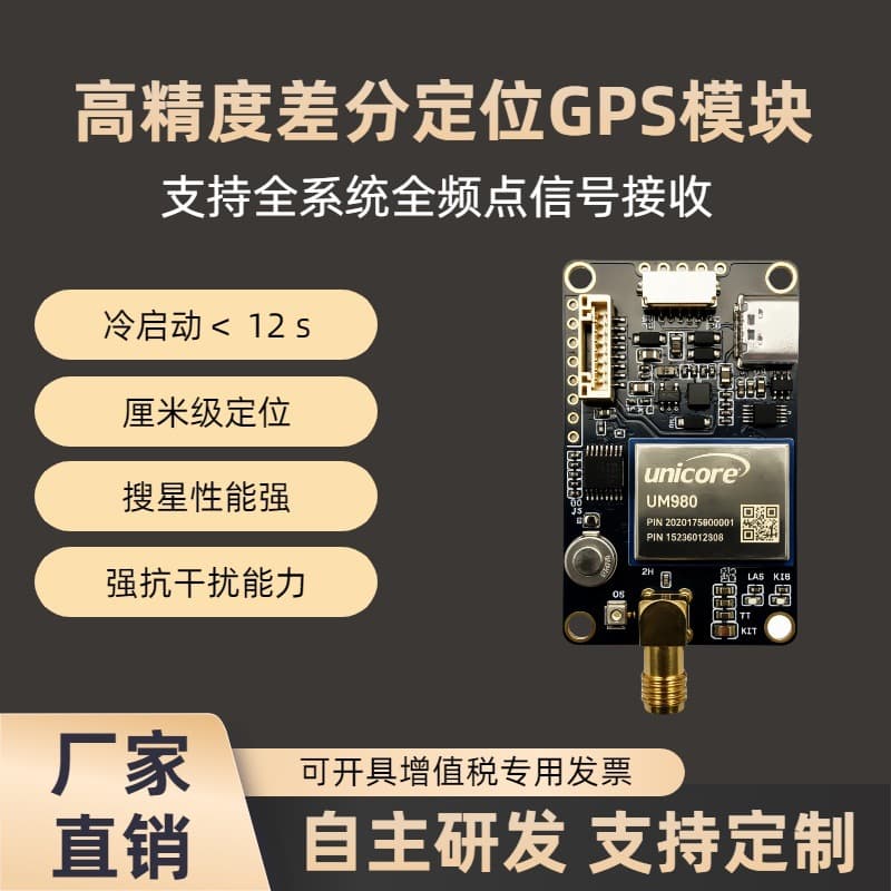 Hexin Xingtong UM980 Board Full-frequency High Precision GPS for Surveying Accurate RTK Positioning System Locator
