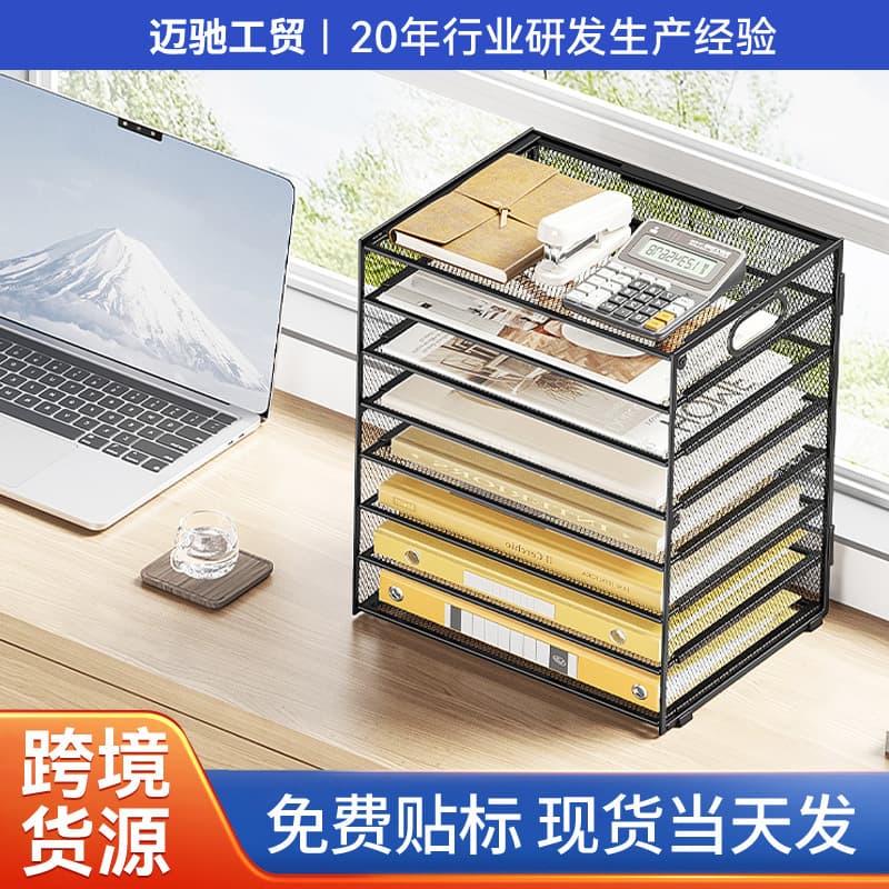 Cross-border Customizable Disassemblable Office Eight-layer Desktop File Holder for Document Organization, Amazon-compatible