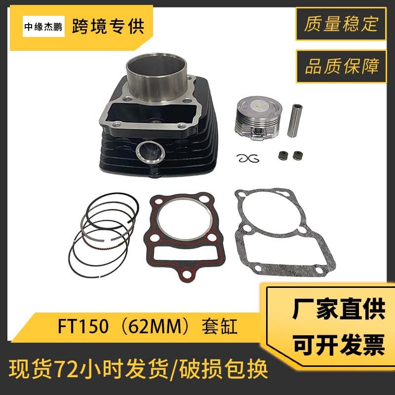 Motorcycle engine piston parts for Italika FT150, DT150, DM150, and CG150.