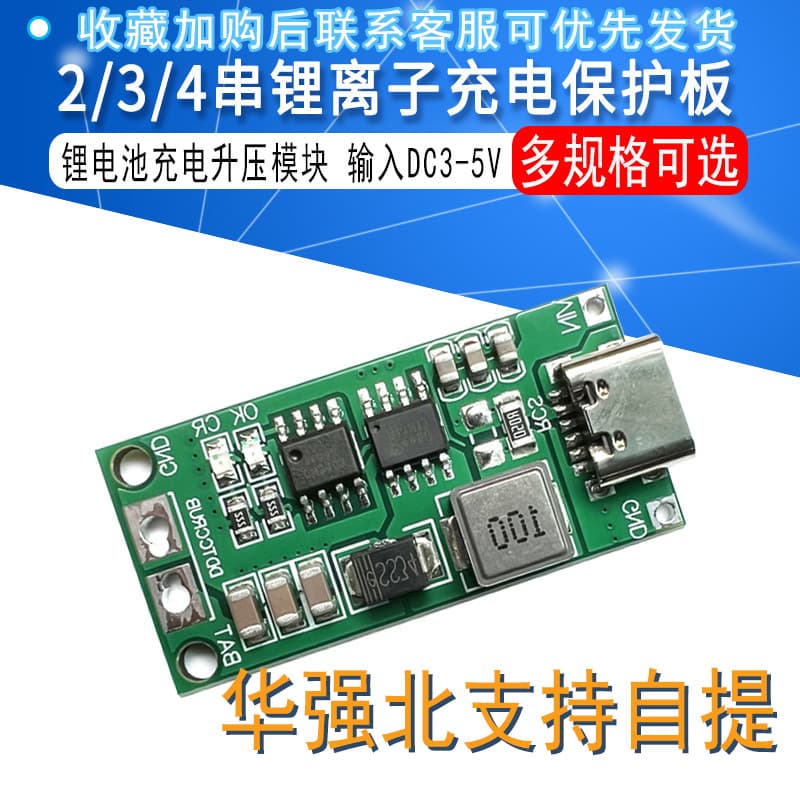 2S 3S 4S Lithium Ion Battery Charger Protection Board Type-C USB Boost Charging Board DC 3-5V