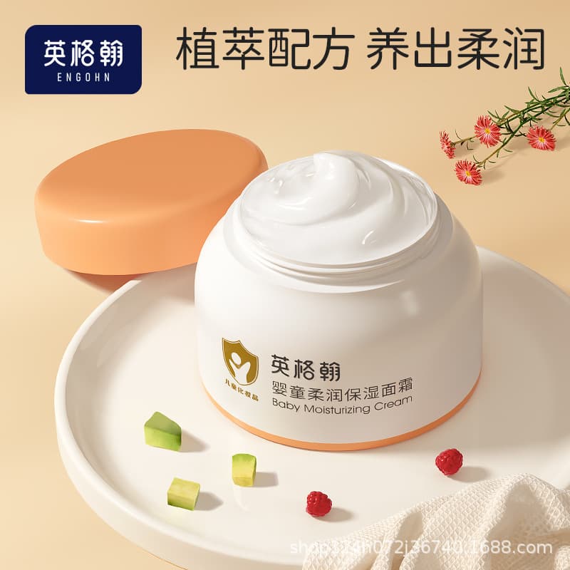 Factory Direct Sales, Manufacturer Wholesale Yinggehan Infant and Children's Autumn-Winter Soft Moisturizing Face Cream 45g