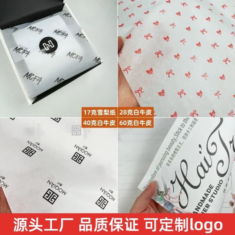 17g Sydney paper wrapping paper custom printed clothing copy paper kraft paper wax paper tissue paper moisture-proof paper wholesale