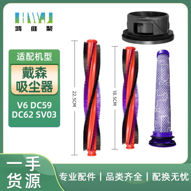 Suitable for Dyson Vacuum Cleaner Accessories V6 Dc59 Dc62 Sv03 Electric Brush Head Roller Brush Floor Brush Front