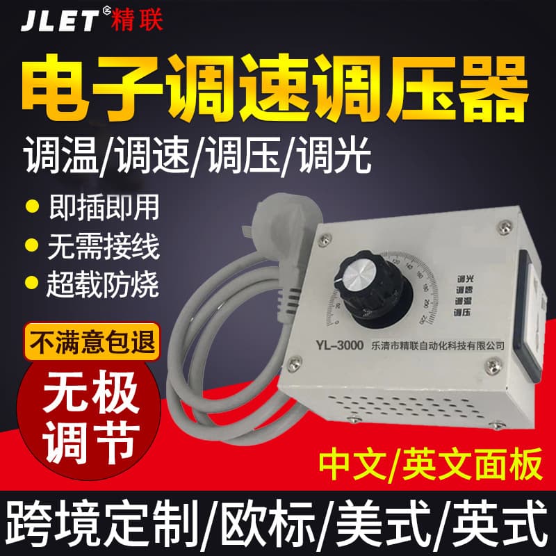 220V Blower Speed Controller Motor Exhaust Fan Ceiling Fan Angle Grinder Stepless Variable Speed Switch Electronic Voltage and Temperature Regulation