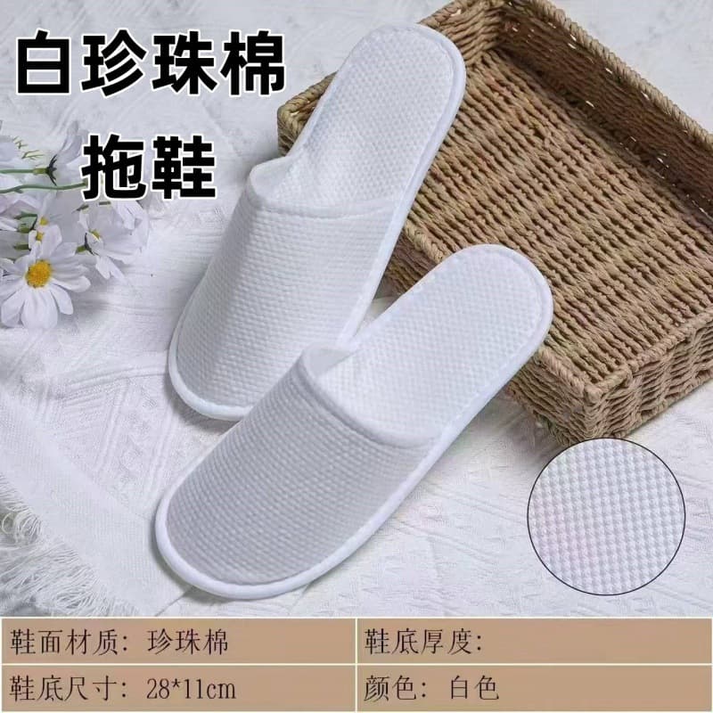 Star hotel disposable slippers for guest rooms, plush slippers, pearl cotton towels, non-slip slippers