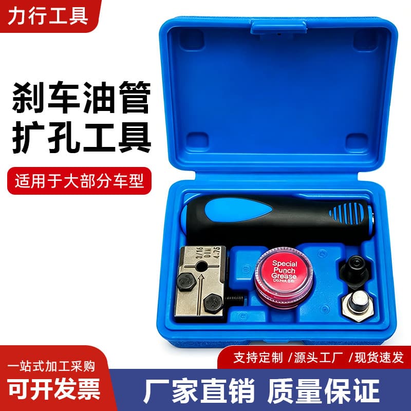 Automobile Brake Pipe Flaring Tool Set 4.75mm