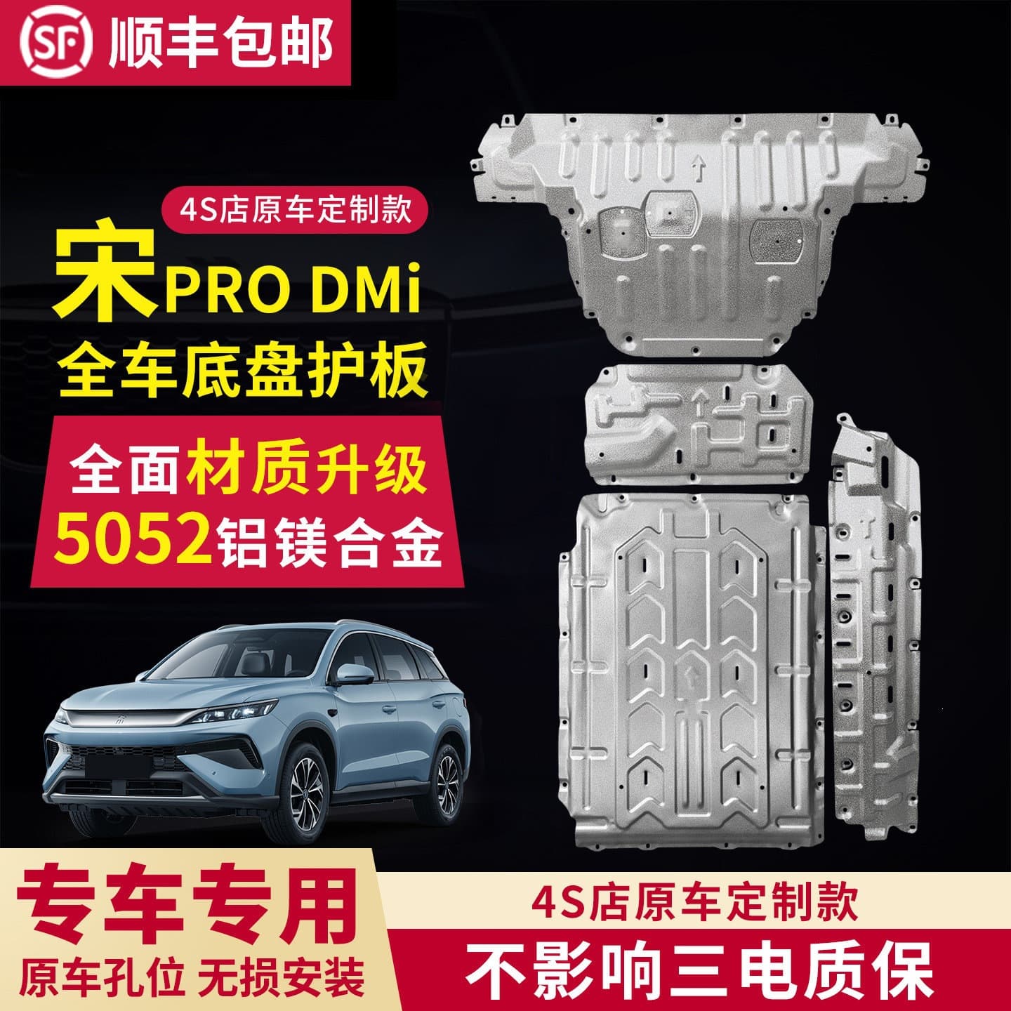 BYD Song Pro D Chassis Guard Plate Song Pro Battery Guard Plate Engine Oil Line Protection Bottom Plate