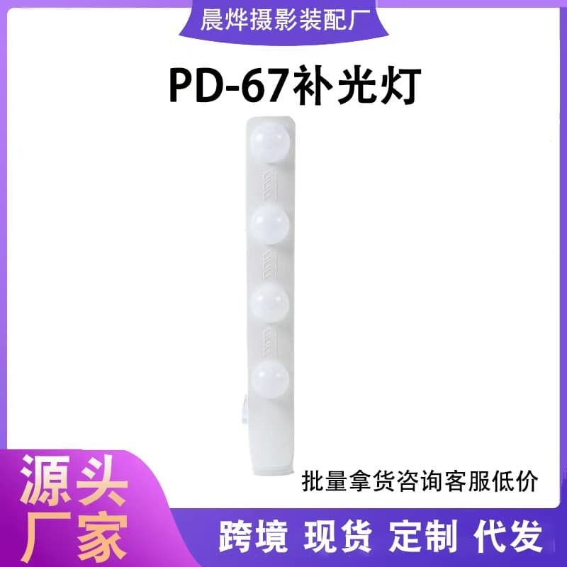 Factory Direct Live Streaming Fill Light, Adjustable Vertical Beauty Fill Light for Photography