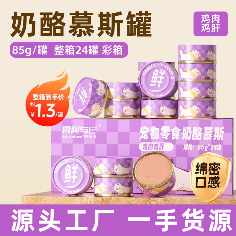 Colorful Can Cat Food Chicken Mousse Wet Food Creamy Soup Nutritious Milkshake White Meat Raw Bone Meat Main Meal Can Cat Treat