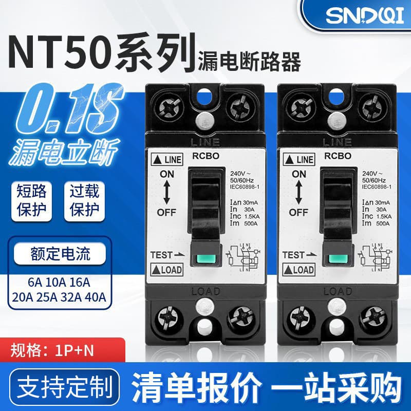NT50 Miniature Residual Current Circuit Breaker (RCCB), Household Residual Current Circuit Breaker, 10A, 20A, 30A