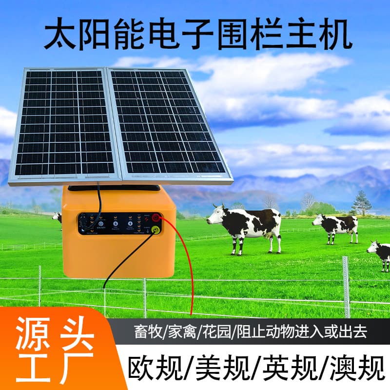 Solar Electric Fence Livestock System Complete Set Pulse Host Electric Grid Energy Amplifier Charger