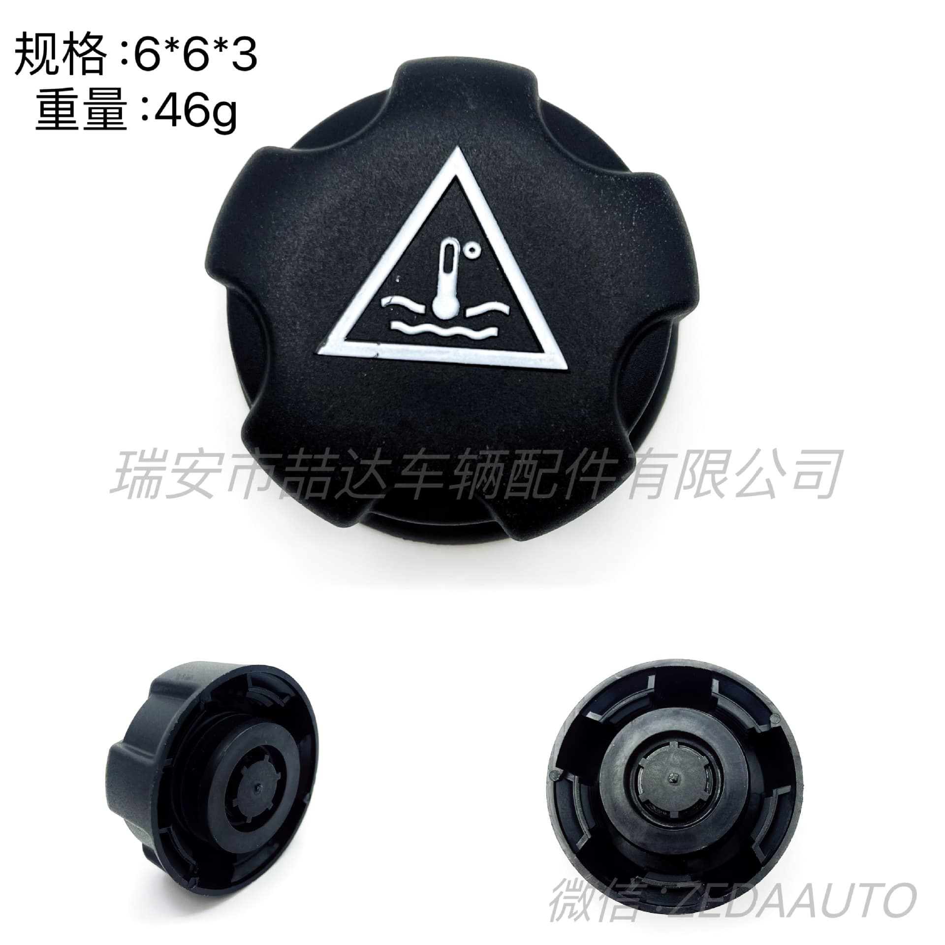New 1306.J5 1306E4 1306J5 Water Bottle Cap for Peugeot 307 106 206 207