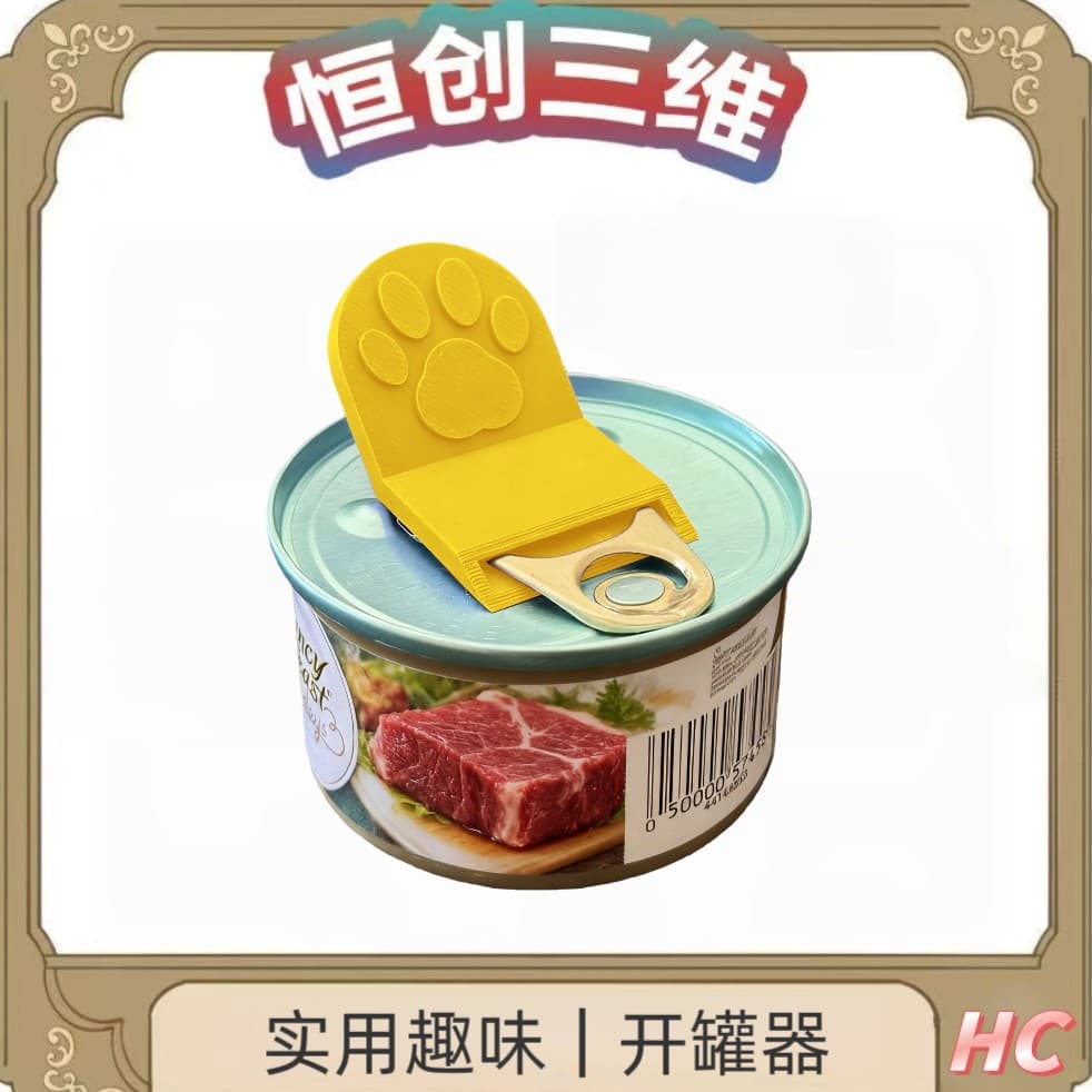 Cross-border Cat Food Can Opener 3D Printed Pet Cat Dog Bottle Can Opener Portable Tool