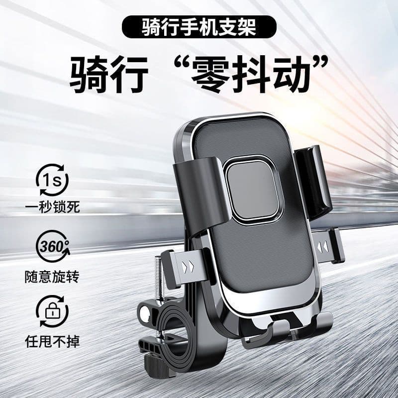 Electric vehicle mobile phone holder for riding takeaway motorcycle bicycle with navigation one-click locking 088 cross-border wholesale