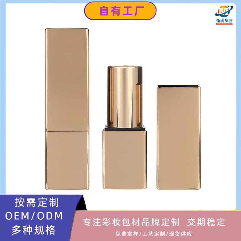 All-aluminum lipstick tube empty tube magnetic suction aluminum lipstick tube high-end square lipstick tube 3.8g cosmetic packaging customization