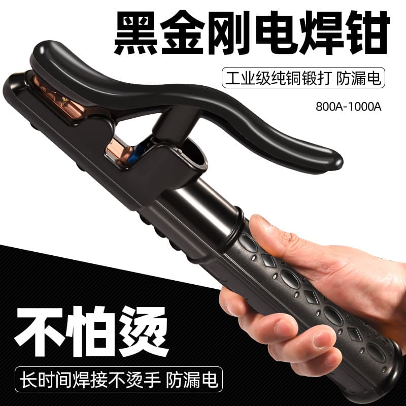 Black King Kong Welding Pliers, Heat-Resistant Anti-Drop Pure Copper Heavy-Duty 800A/600A Welding Clamp, Freedom Goddess Welding Clamp