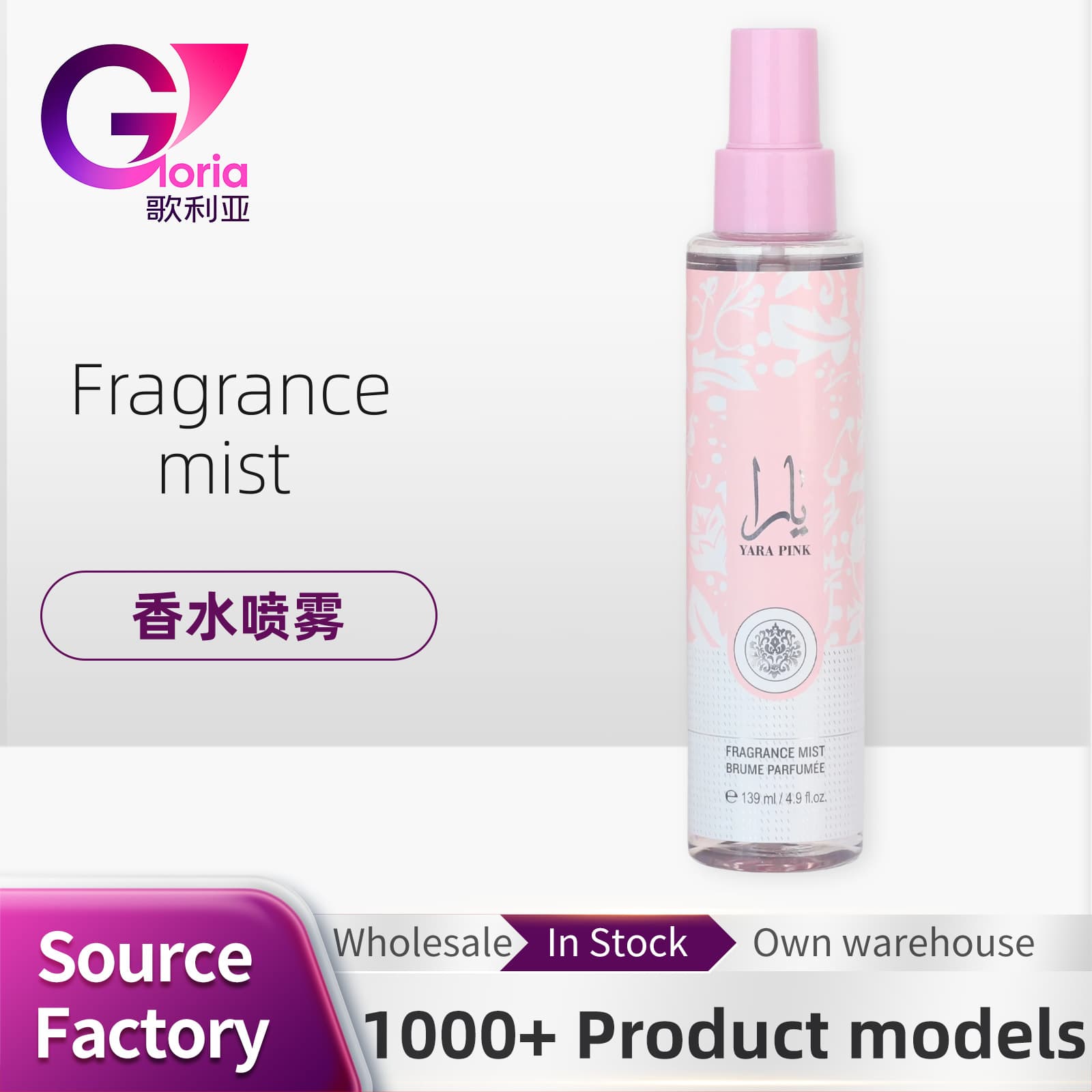 Uniflame 139ml YARA PINK Perfumed Deodorant Body Spray