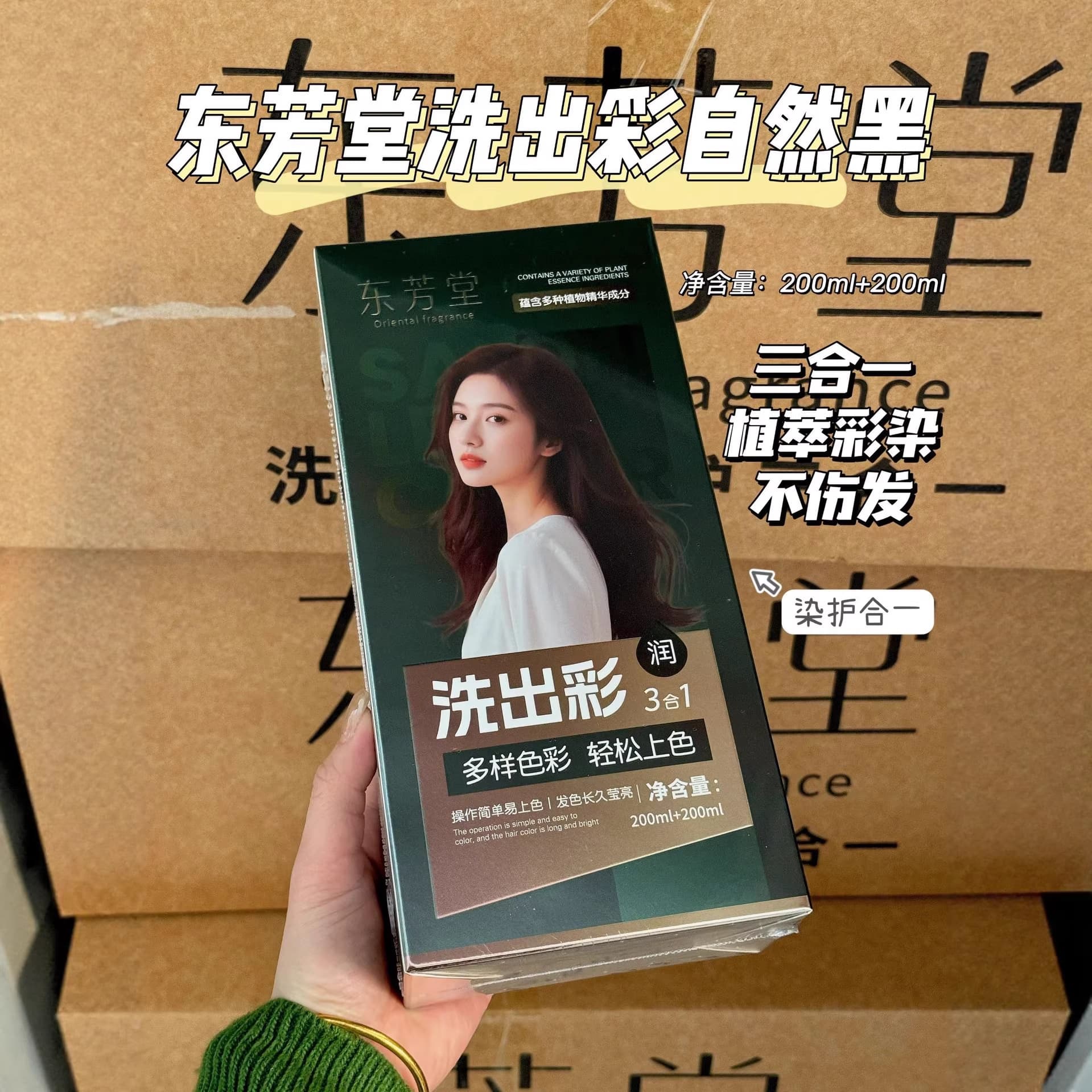 Dongfangtang Wash Out Color Head & Healthy Premium Hair Dye Cream 3.0 Natural Black Easy Home Dyeing for Lazy People