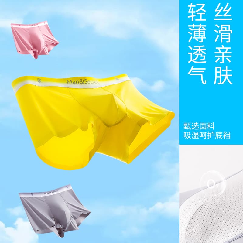 Factory wholesale ice silk seamless men's underwear, one-piece breathable boxer briefs, ice silk nylon men's underwear