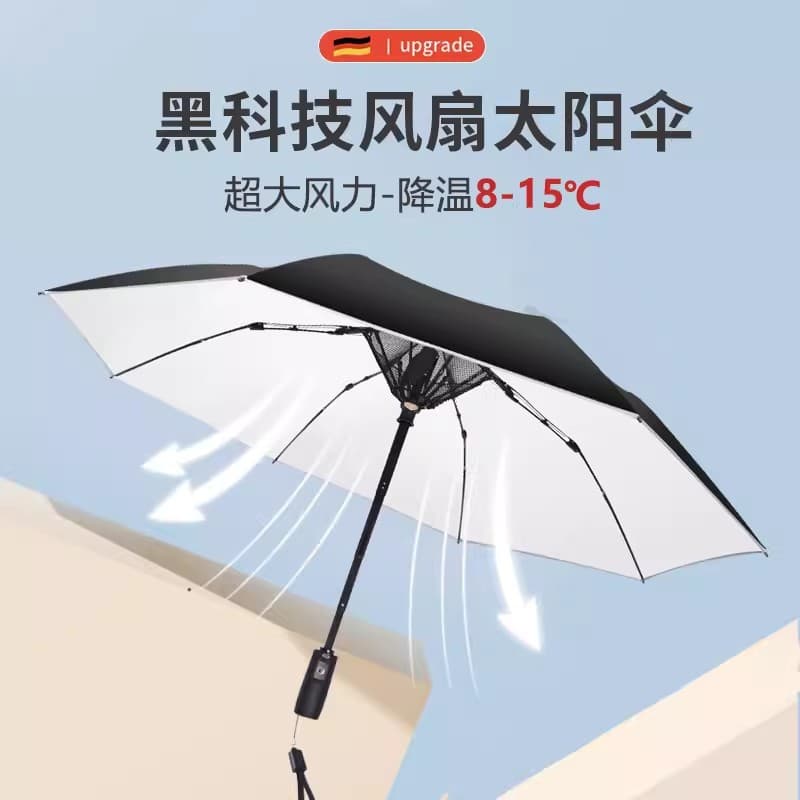 Foldable cooling fan umbrella, innovative sunshade with charging capability, portable UV protection umbrella with storage.