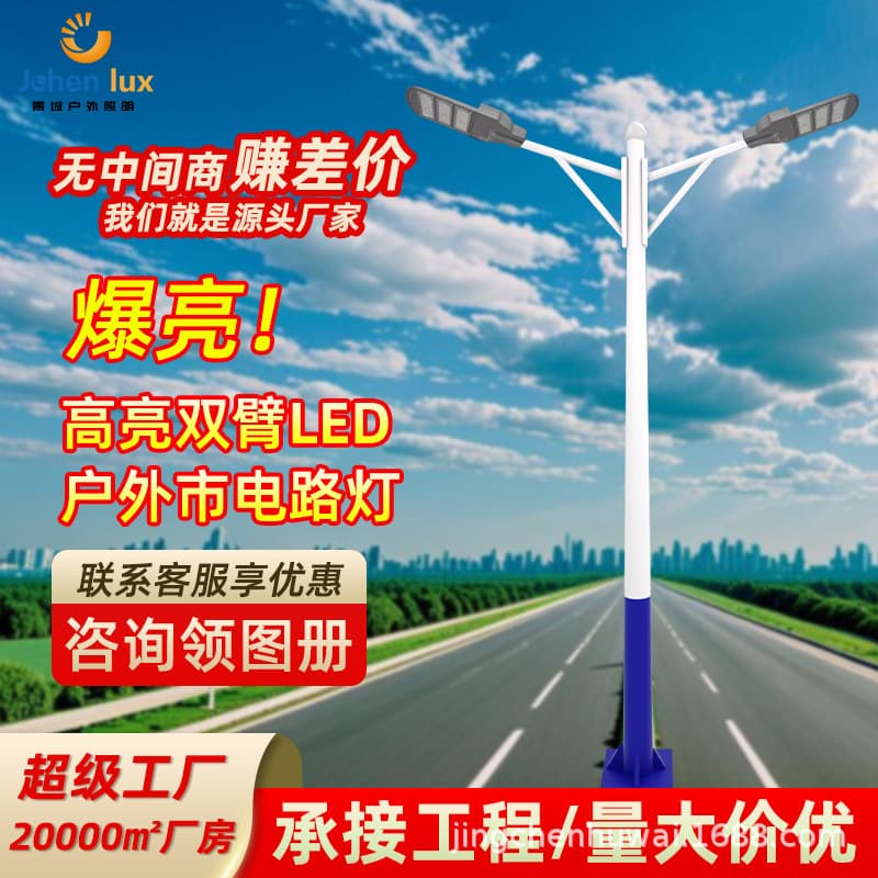 Solar LED Street Lights A-Frame Road Lamps 5m 6m New Rural Outdoor High Pole Lights Municipal Lamp Posts